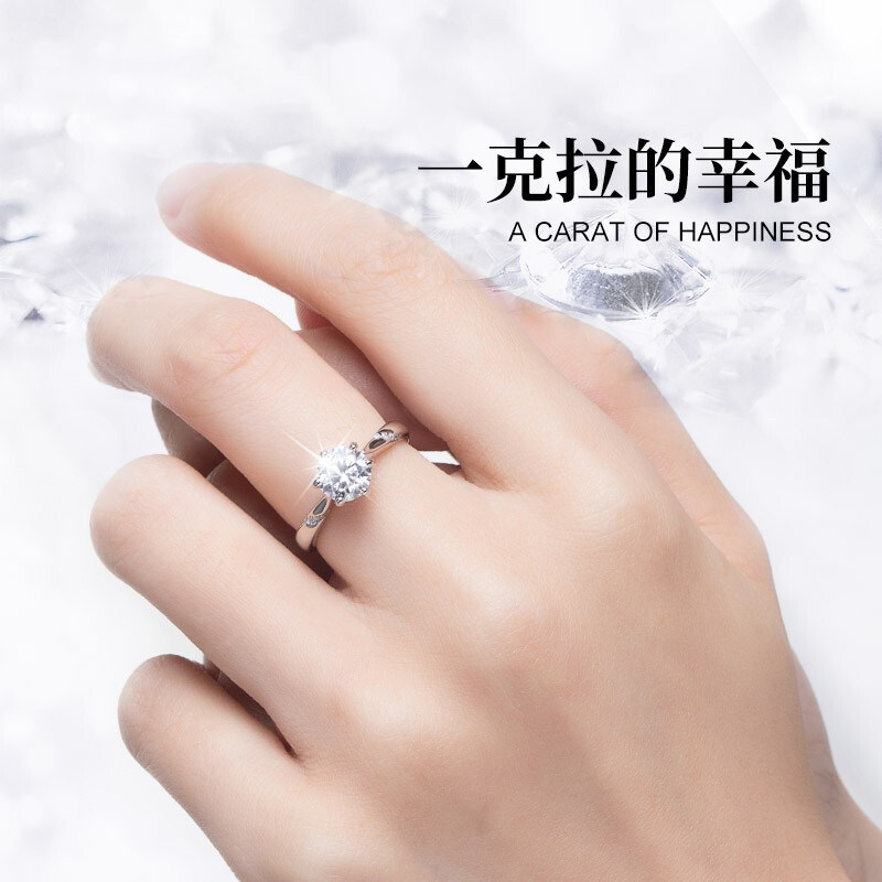 银镀PT950铂金钻石戒指女莫桑石克拉白金六爪钻戒求婚结婚礼盒