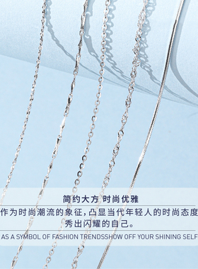 PT950铂金18K白金锁骨链女款颈链
