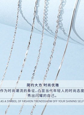PT950铂金18K白金锁骨链女款颈链
