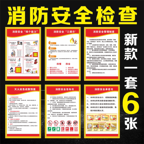 消防安全管理制度牌厂家直销