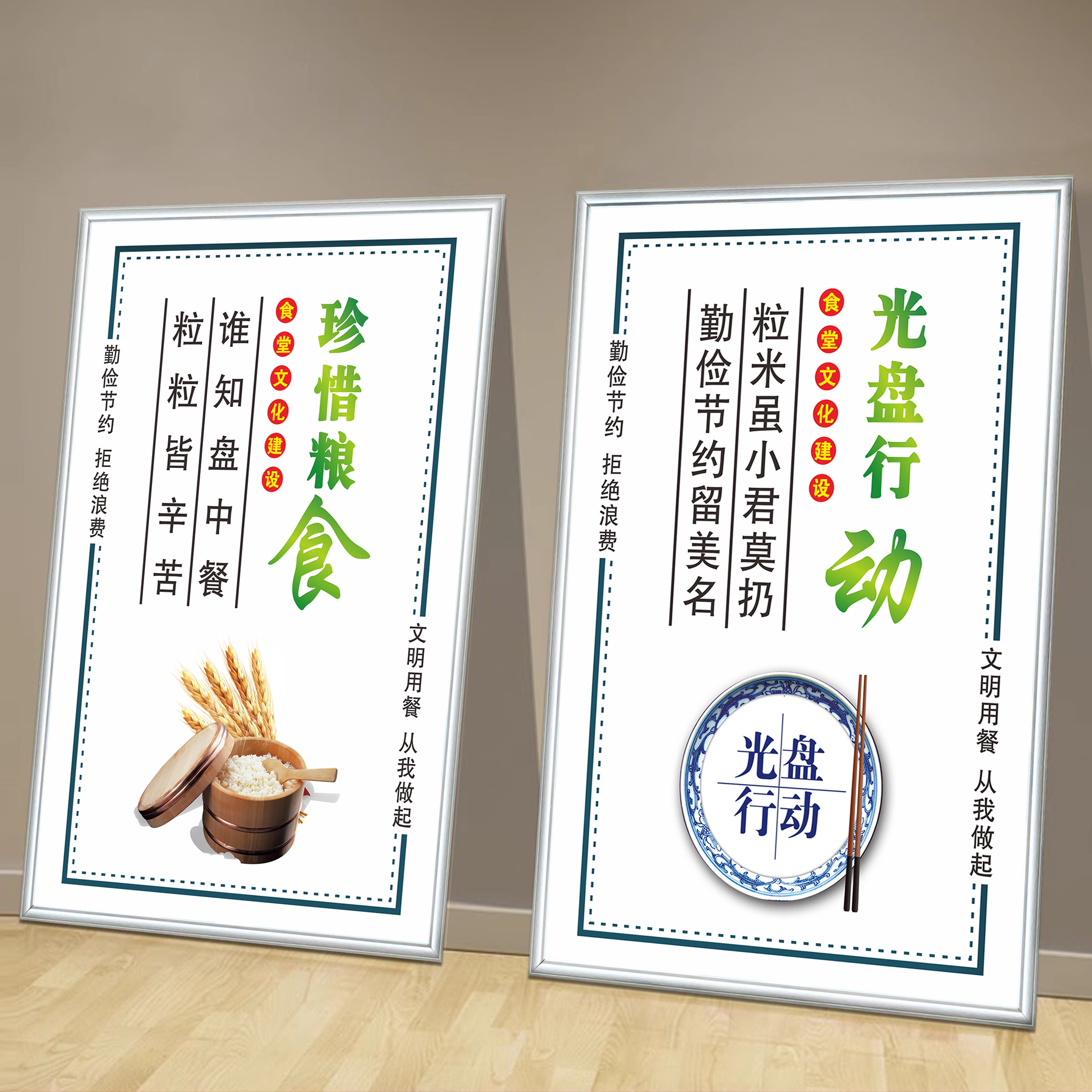 食堂文化标语墙贴餐厅光盘行动宣传海报食堂珍惜粮食挂图墙贴挂画