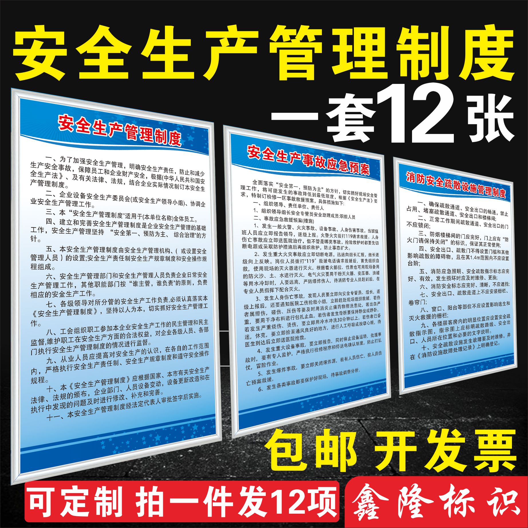 车间安全管理制度消防安全管理