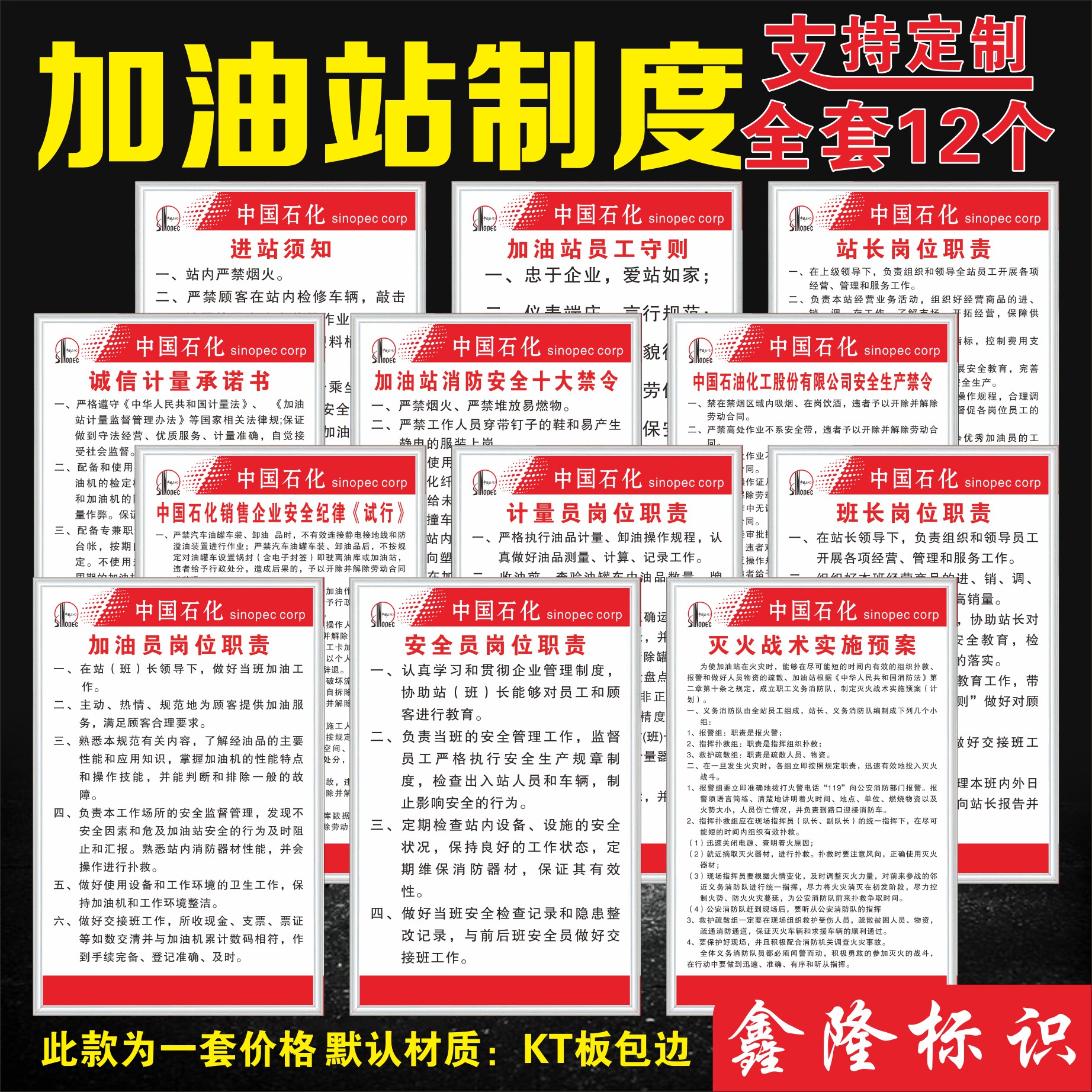 加油站管理制度牌厂家直销