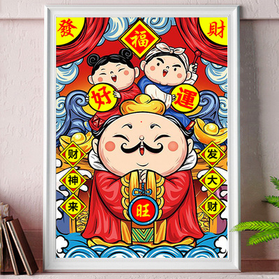 好运来财神爷十字绣玄关手工客厅