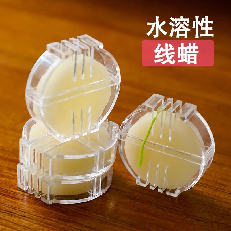 十字绣线蜡倒毛丝线棉线水溶性
