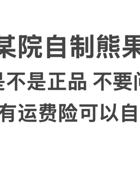 sod熊果苷乳膏正品武汉市第一人民自制祛软膏斑去黑色素沉淀