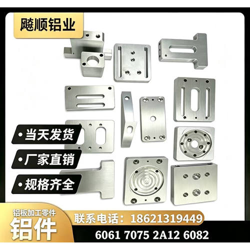 6061/7075/2A12铝合金 精密零件来图加工CNC数控切割服务可定制