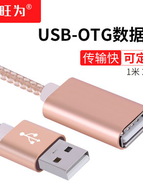 usb延长线公母数据线尼龙编织线