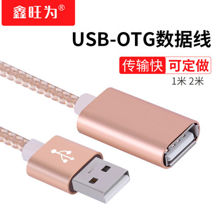 usb延长线公母数据线电脑键盘鼠标连接尼龙编织线音频转接线通用