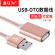 usb延长线公母数据线电脑键盘鼠标连接尼龙编织线音频转接线通用