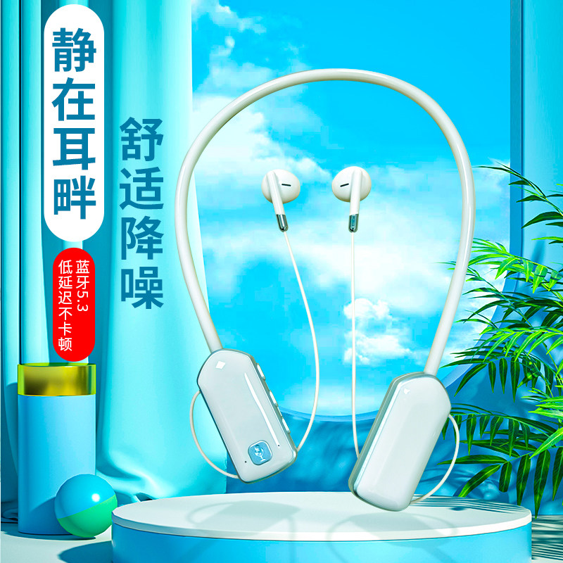 无线蓝牙耳机超长续航大电量蓝牙耳机真无线颈挂脖式立体声重低音