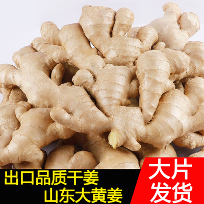 出口品质新鲜姜生姜种风干姜新鲜老姜生姜老姜干姜大黄姜大块大片