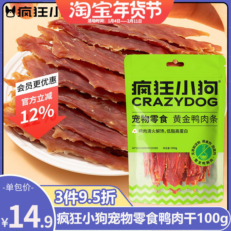疯狂小狗宠物零食鸡肉干软丝鸭肉干100g磨牙棒训练奖励泰迪金毛,宠物/宠物食品及用品,狗风干零食/肉干/肉条,淘宝优惠券,粉丝福利购,淘宝优惠卷