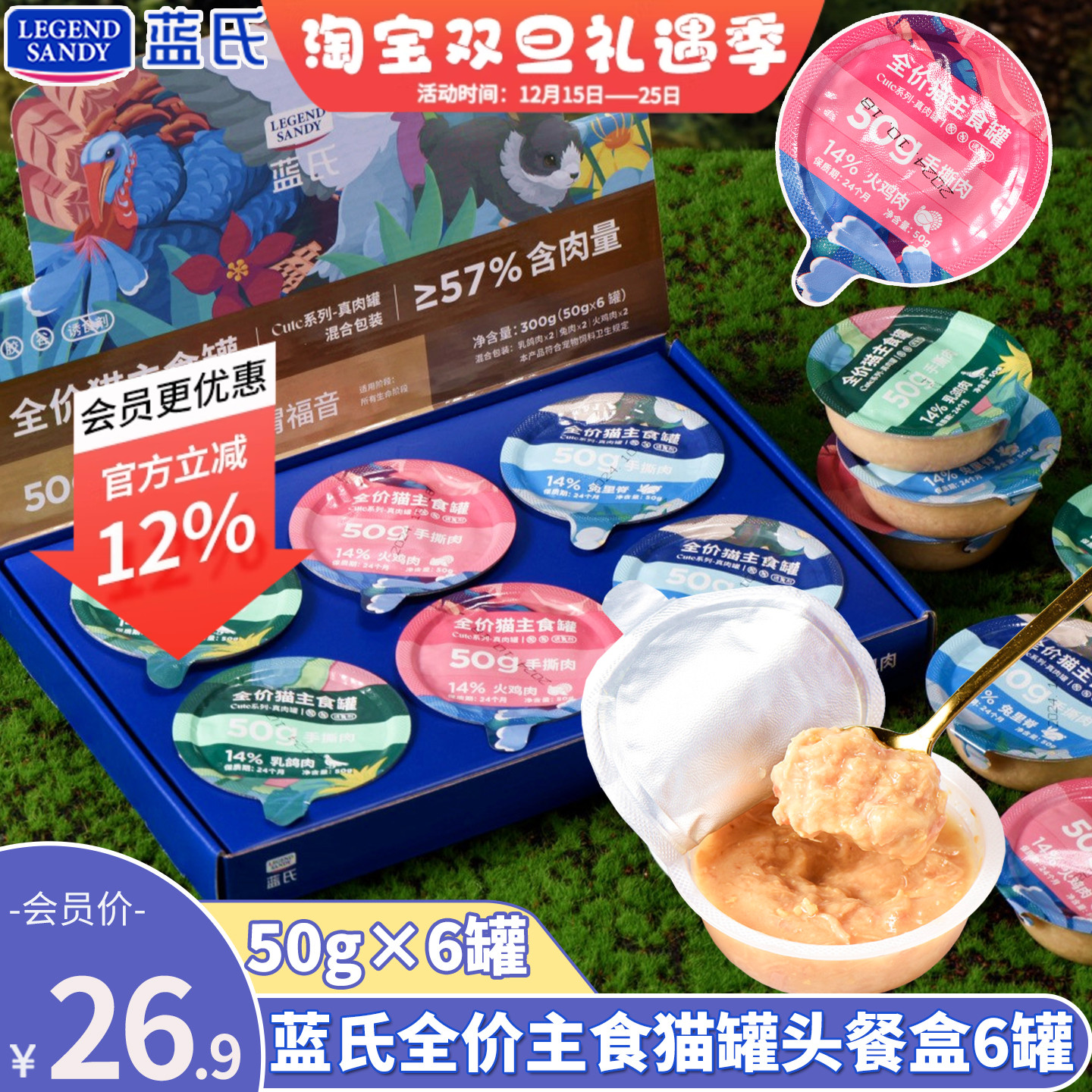 蓝氏全价主食真肉罐幼猫罐头餐盒