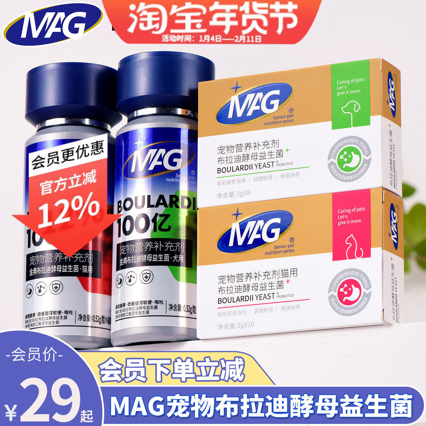 MAG����������������è����ﹷ��������θ���Ƹ�кŻ����ϡ���� 21.5Ԫ