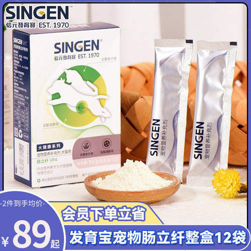 信元发育宝肠立纤信舒肠益生菌