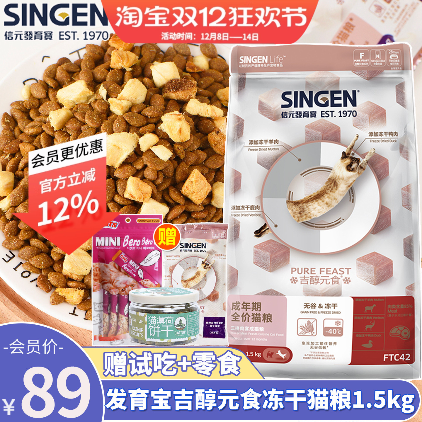 发育宝深海鱼宴无谷冻干鱼肉猫粮