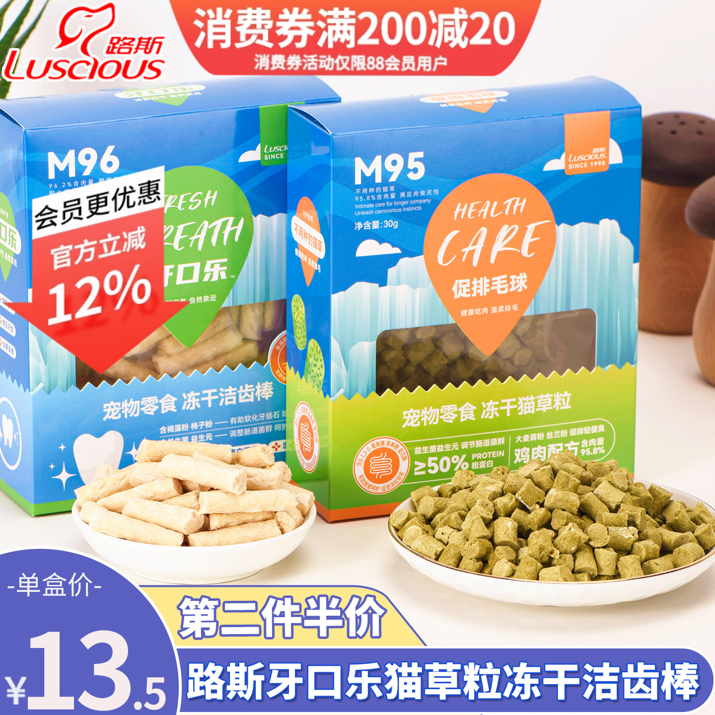路斯猫咪牙口乐鸡肉猫草磨牙棒