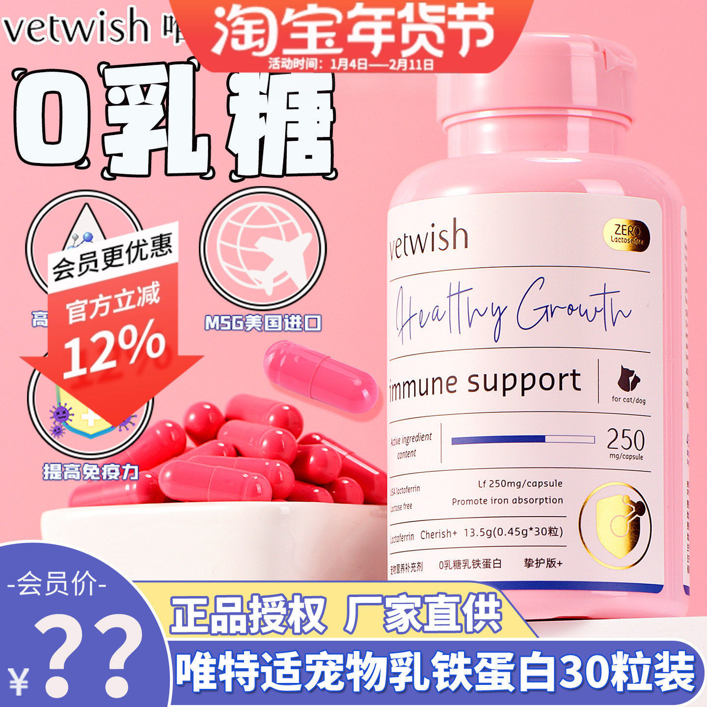 vetwish唯特适乳铁蛋白宠物猫用狗狗猫咪提高免疫力猫狗通用0乳糖,宠物/宠物食品及用品,狗特色保健品,淘宝优惠券,粉丝福利购,淘宝优惠卷
