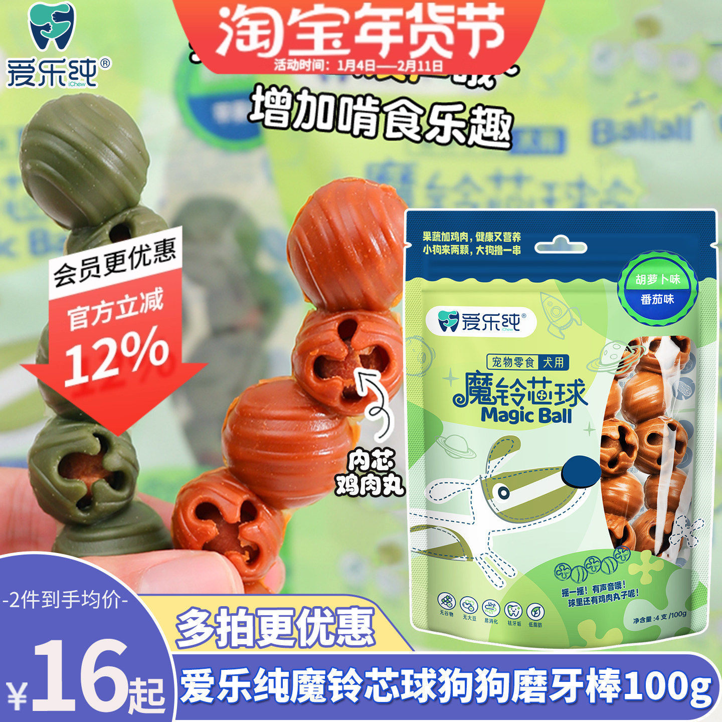 爱乐纯狗狗磨牙棒魔铃芯球洁齿棒小型犬幼犬互动零食玩具泰迪比熊,宠物/宠物食品及用品,狗磨牙棒/洁齿骨/咬胶,淘宝优惠券,粉丝福利购,淘宝优惠卷