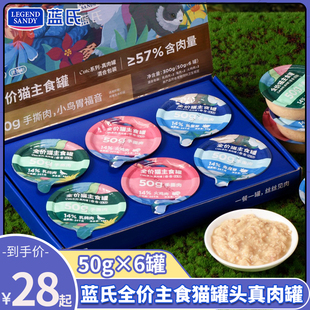 蓝氏猫粮全价主食罐头cute系列真肉罐乳鸽味幼猫成猫湿粮罐头餐盒