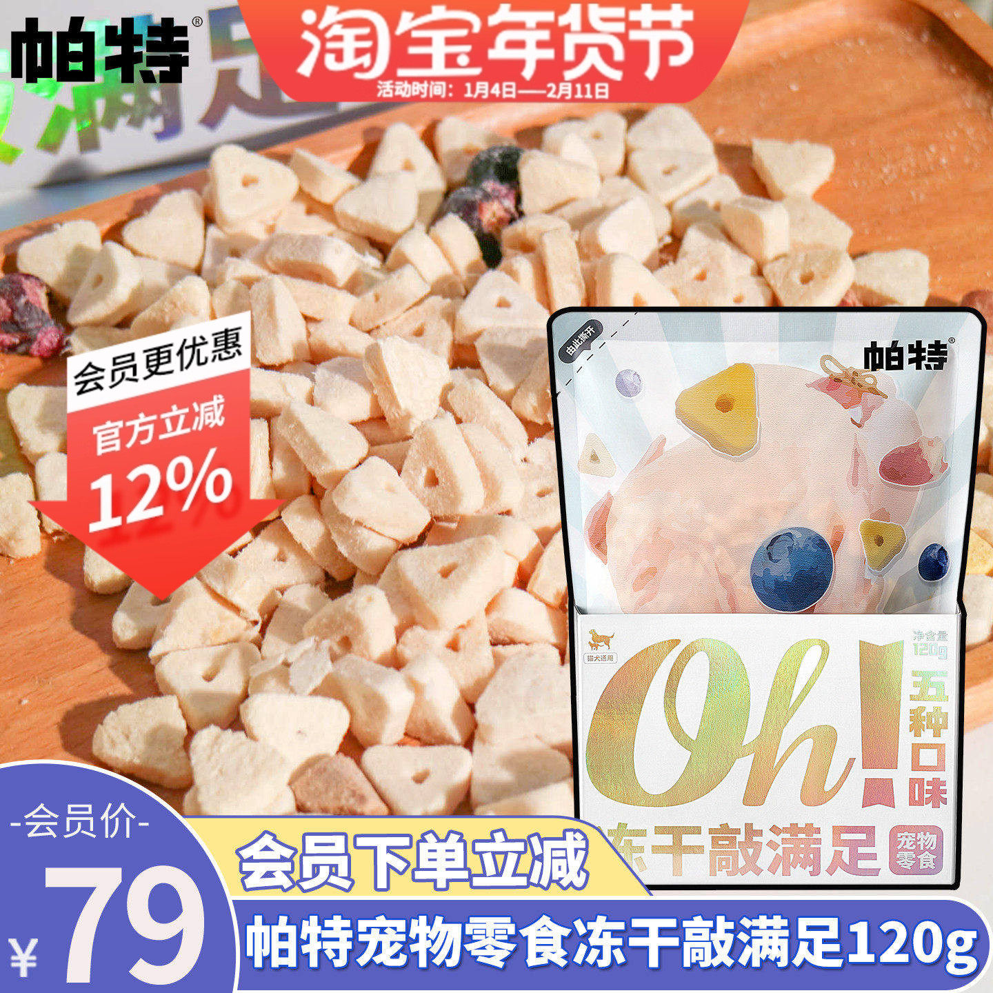 帕特冻干敲满足猫咪零食增肥发腮鸡胸肉酸奶蛋黄犬猫通用宠物零食,宠物/宠物食品及用品,狗冻干零食,淘宝优惠券,粉丝福利购,淘宝优惠卷