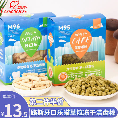 路斯猫咪牙口乐鸡肉猫草磨牙棒