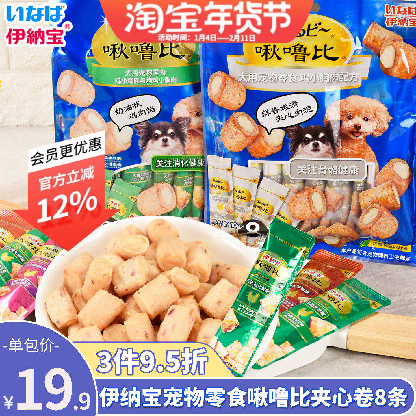 伊纳宝啾噜比宠物狗狗零食鸡小胸肉夹心口袋肉干泰迪比熊训练8条,宠物/宠物食品及用品,狗风干零食/肉干/肉条,淘宝优惠券,粉丝福利购,淘宝优惠卷