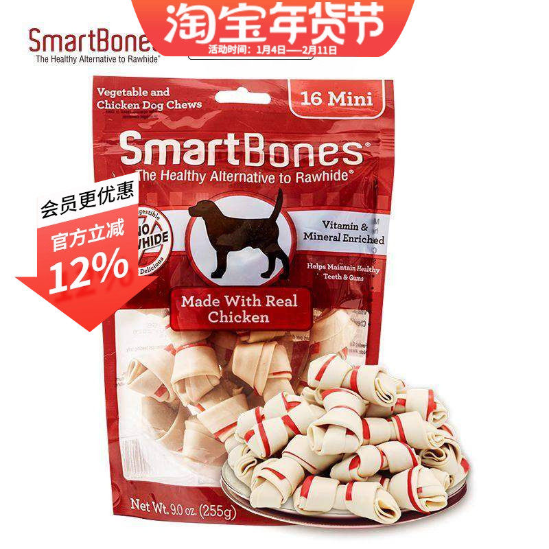 SmartBones狗零食宠物狗狗磨牙棒洁齿骨鸡肉味16根装泰迪金毛幼犬,宠物/宠物食品及用品,狗磨牙棒/洁齿骨/咬胶,淘宝优惠券,粉丝福利购,淘宝优惠卷