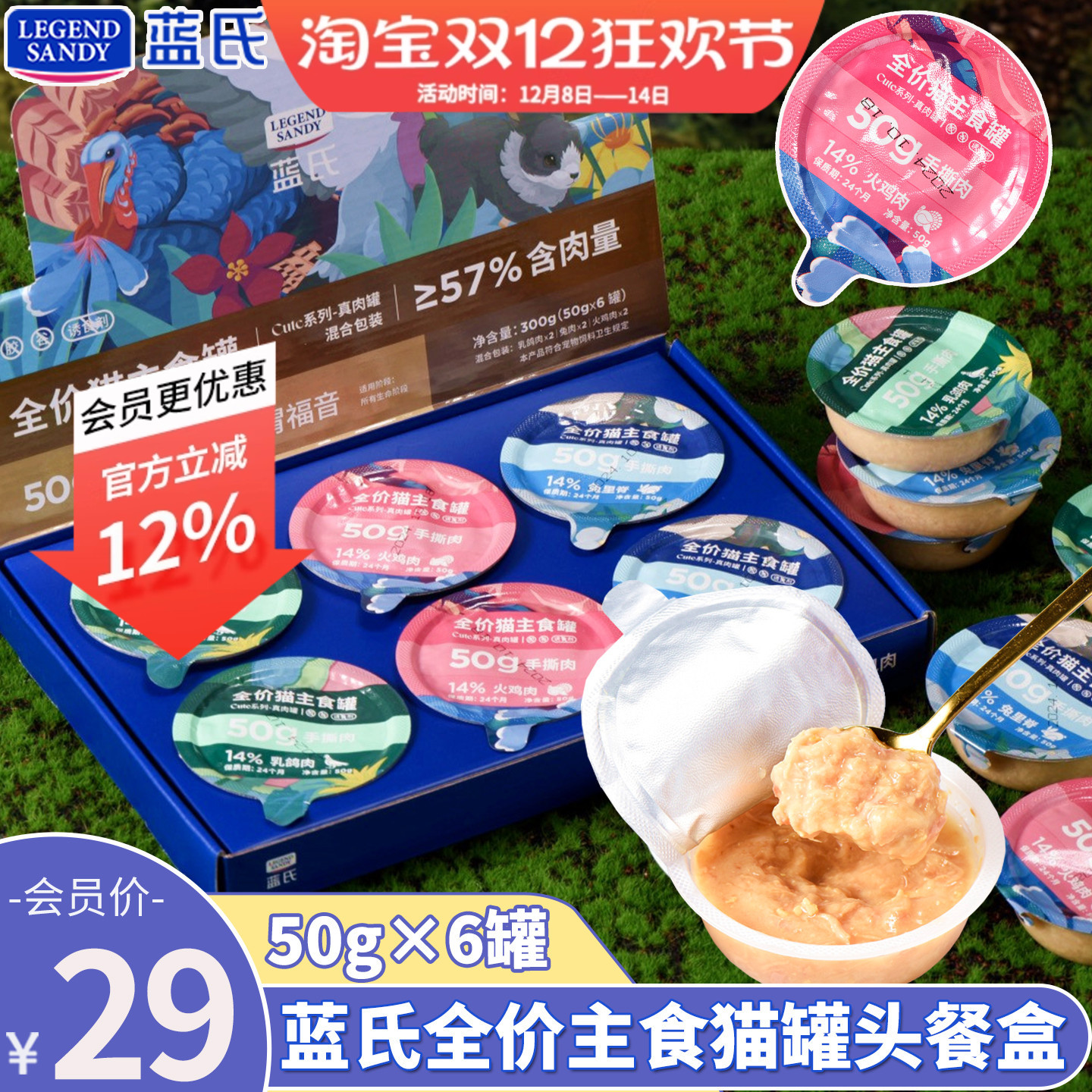 蓝氏全价主食真肉罐幼猫罐头餐盒