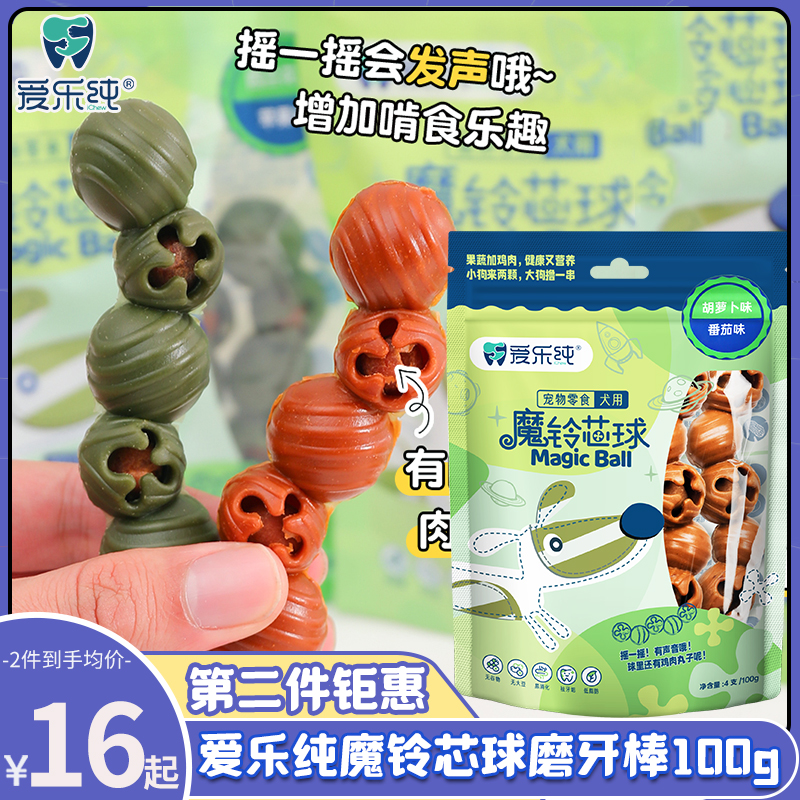 iChew爱乐纯宠物狗狗洁齿磨牙棒