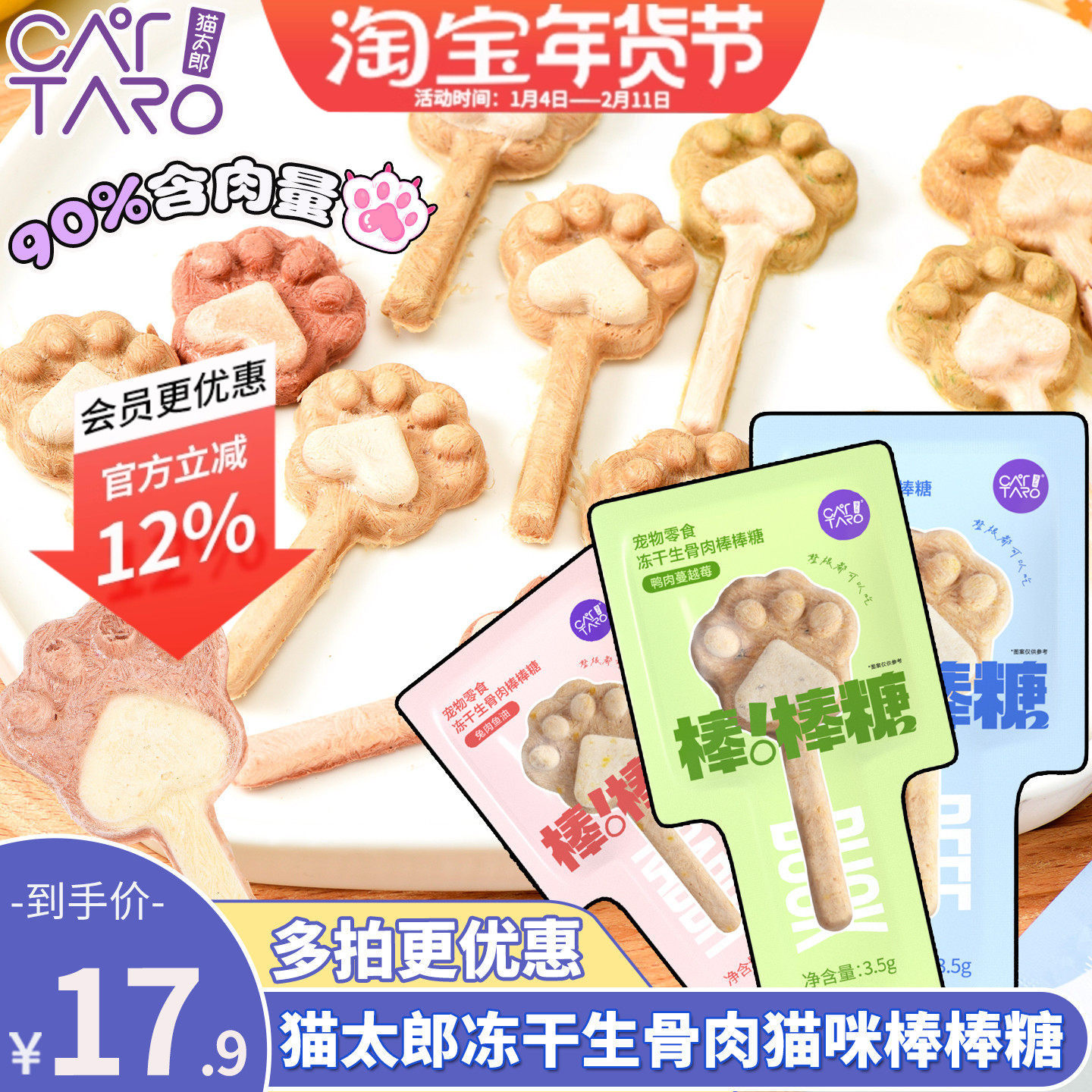 猫太郎冻干生骨肉磨牙棒棒棒糖宠物猫咪零食幼猫洁齿零食整盒15根