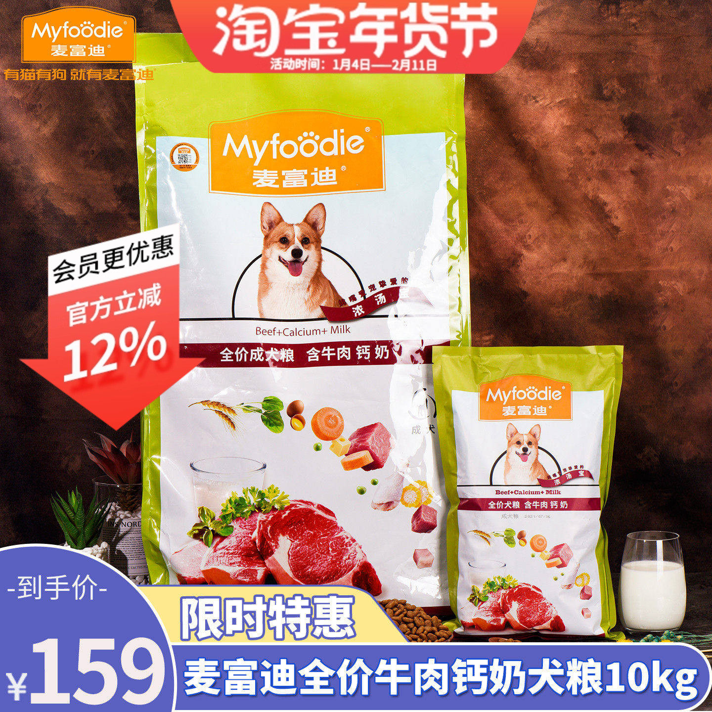 麦富迪狗粮鸭肉梨牛肉钙奶成犬粮10kg天然粮金毛泰迪通用型20斤,宠物/宠物食品及用品,狗全价膨化粮,淘宝优惠券,粉丝福利购,淘宝优惠卷