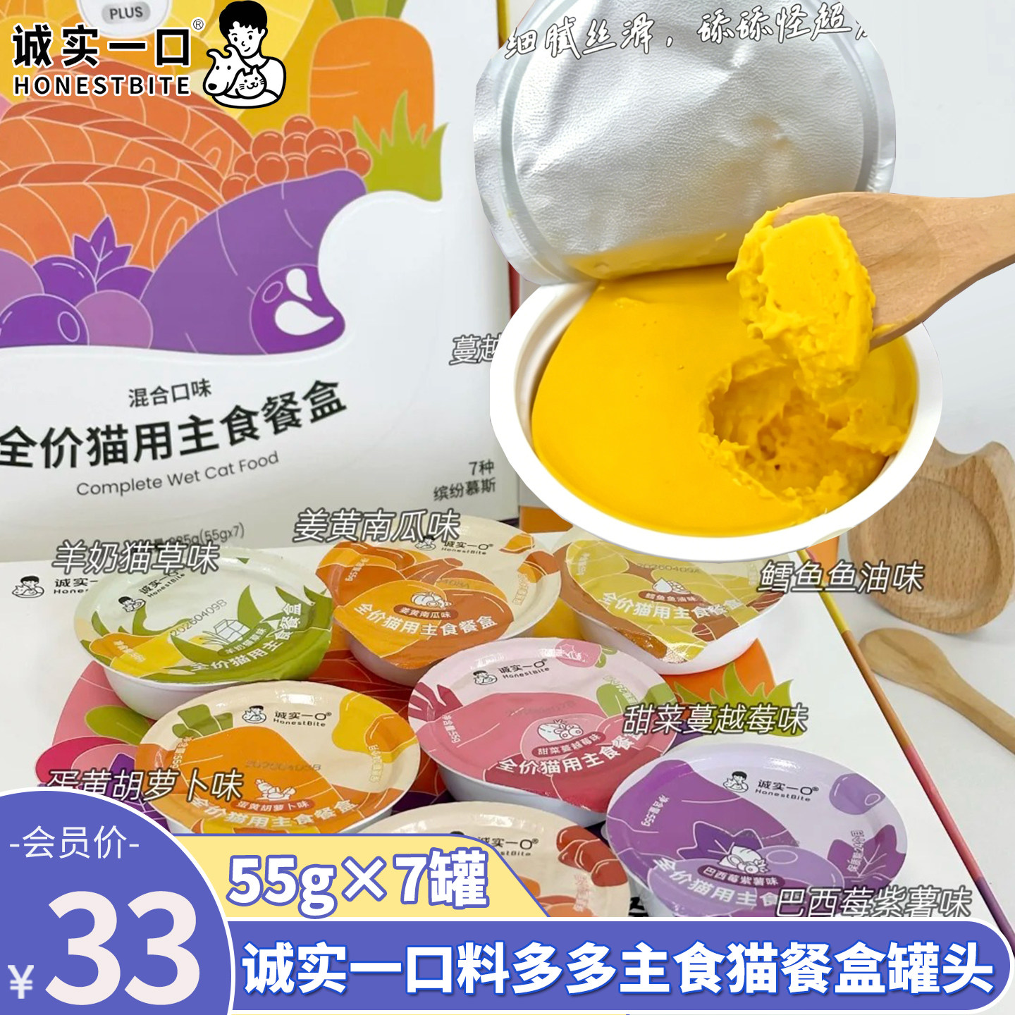 诚实一口鲜肉猫主食罐营养猫罐头图片