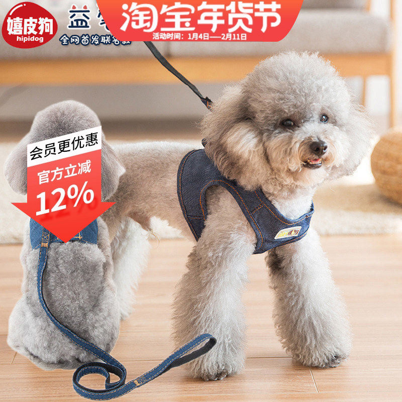 背心式狗狗牛仔牵引绳宠物牵引带遛狗绳子狗链子泰迪比熊犬胸背带,宠物/宠物食品及用品,狗牵引绳,淘宝优惠券,粉丝福利购,淘宝优惠卷