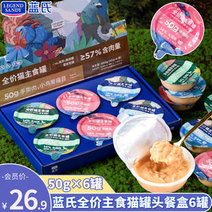 蓝氏猫粮全价主食罐头甄效系列真肉罐乳鸽味幼猫成猫湿粮罐头餐盒