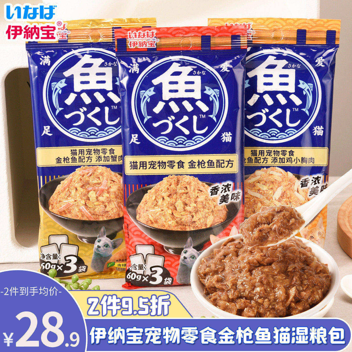 伊纳宝鱼多多鲜封包营养金枪鱼湿粮包幼猫成猫零食罐头鸡肉丝3袋