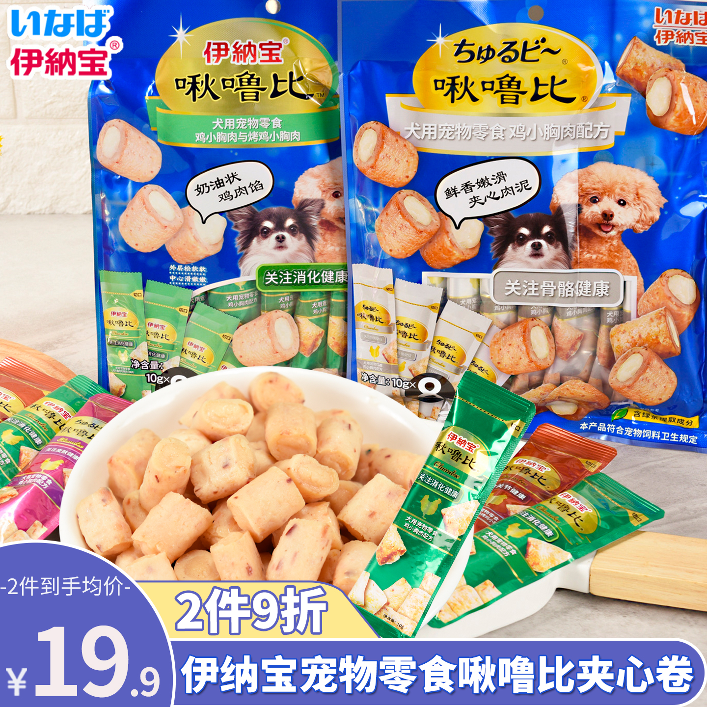伊纳宝狗狗鸡小胸啾噜磨牙棒条装