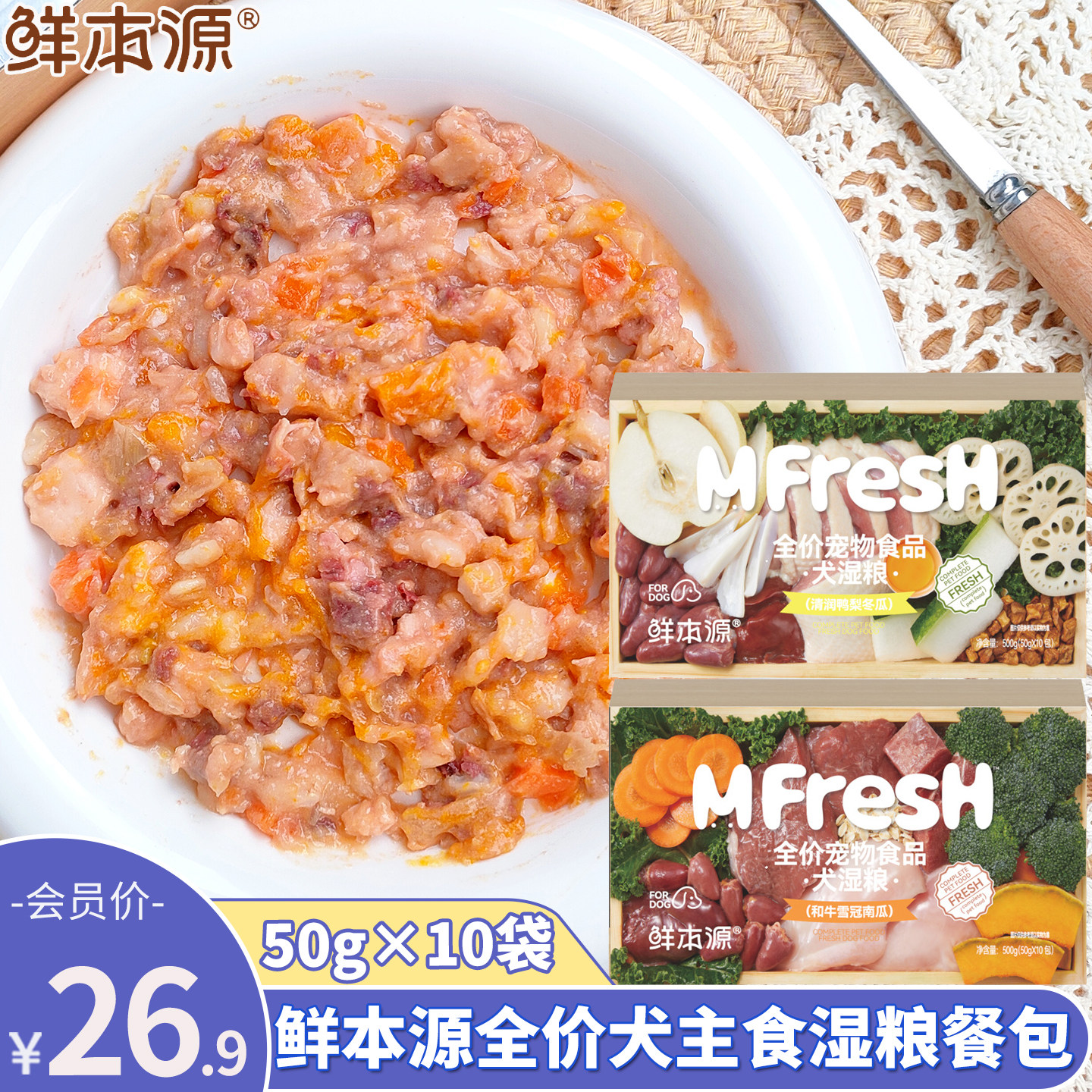 鲜本源全价犬主食湿粮营养易消化图片