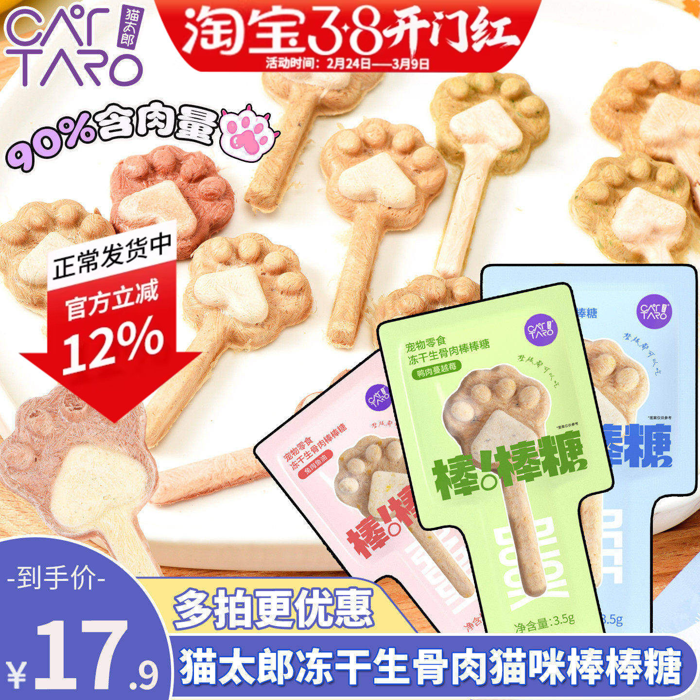 猫太郎冻干生骨肉磨牙棒棒棒糖宠物猫咪零食幼猫洁齿零食整盒15根