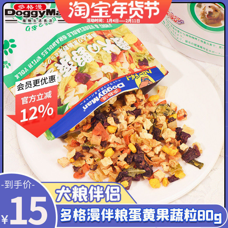 日本多格漫狗狗拌饭零食蛋黄果蔬粒蔬菜干坚果果蔬粒狗粮伴侣80g