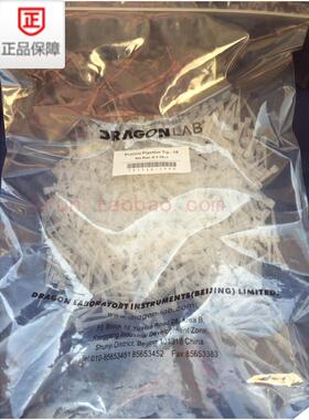 大龙原厂吸头.10ul,200ul,1000ul（1ml）.5000ul（5ML）10ml枪头