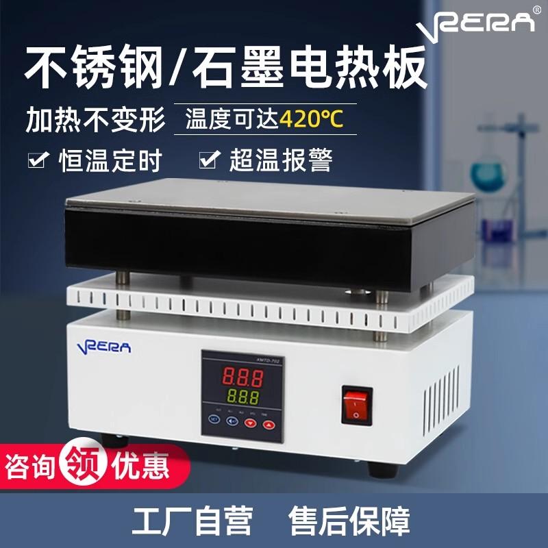 电热板实验室恒温加热板