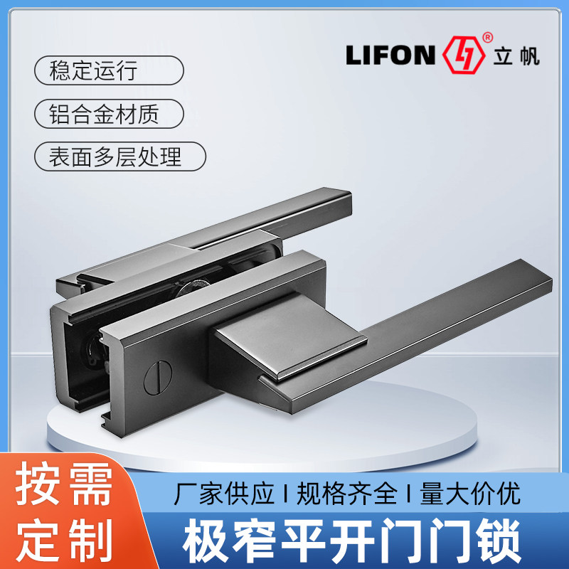 立帆磁吸静音铝合金门锁执手锁
