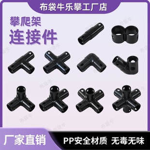攀爬架配件连接件百变管道连接器PP水管连接转接头拼插通