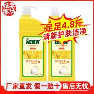 家家宜 柠檬护肤洗洁精家用装 去油洗洁精易漂清1.2kg*2瓶促销装