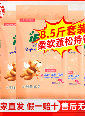 家家宜洗衣粉增白增柔 家庭装多规格手洗机洗柔软蝴蝶兰香正品