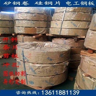 矽钢片宝钢B35A250高导磁硅钢片B25A230高叠装电工钢带