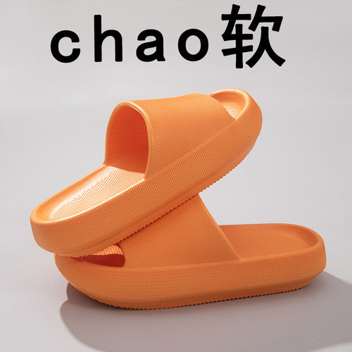踩屎感EVA4CM家居情侣橡塑夏天