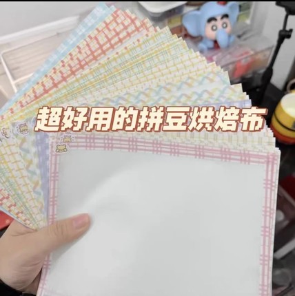 拼豆烘焙布包边拼豆专用哑光柔软透光diy耐高温烫画拼豆助熨烫纸